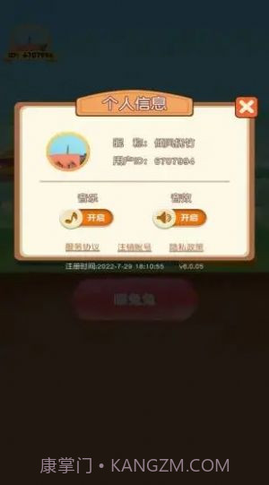 一起养兔兔截图2