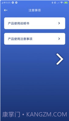 AlcoTest(AlcoTest酒精测试仪)V1.1 安卓最新版截图3