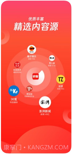 天天快报截图4