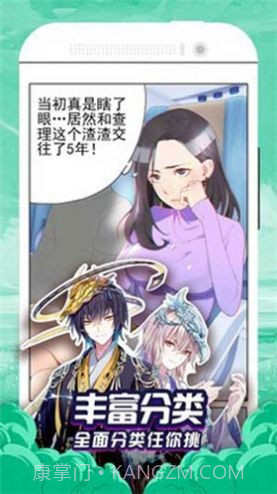 311漫画截图2 311漫画截图2