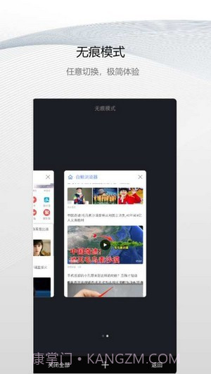 白鲸浏览器截图4 白鲸浏览器截图4