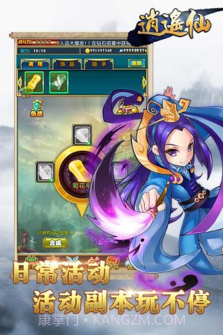 逍遥仙免费版截图1