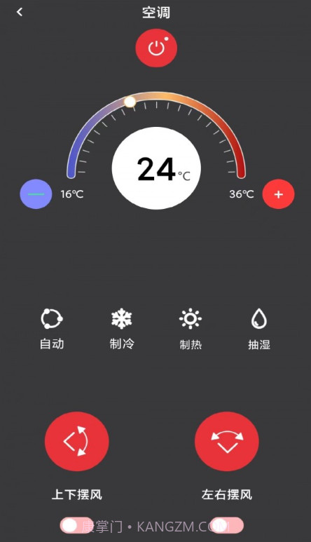 kh万能遥控器空调截图2 kh万能遥控器空调截图2