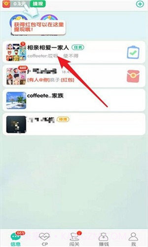 兔兔红包版2021截图1 兔兔红包版2021截图1