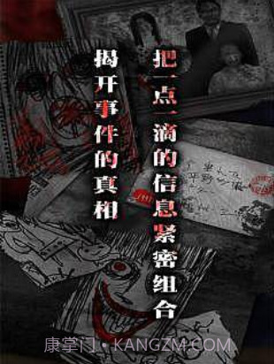 怨宅截图2 怨宅截图2