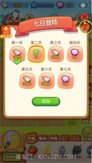 合成农场红包版截图3