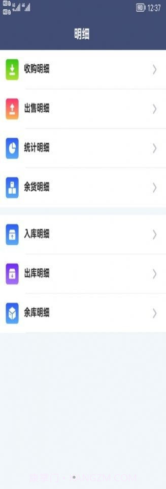 利农无忧办公截图2