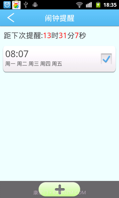 采贝助手截图1 采贝助手截图1
