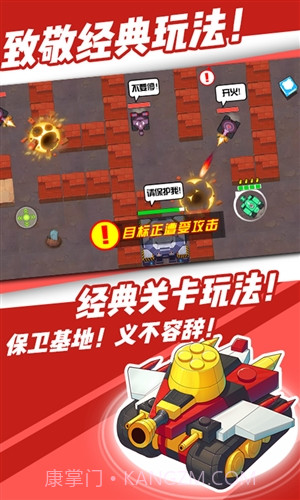 超次元坦克截图5 超次元坦克截图5