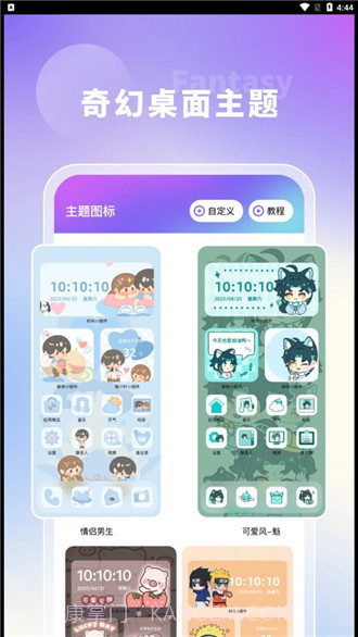 奇幻主题壁纸截图3