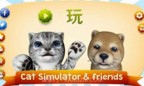 猫咪模拟器截图1