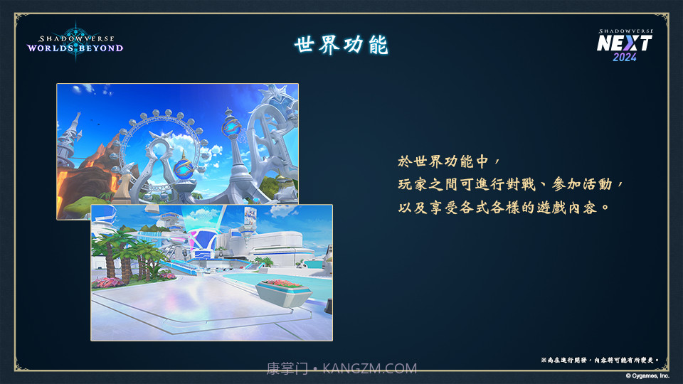 影之诗超凡世界截图5