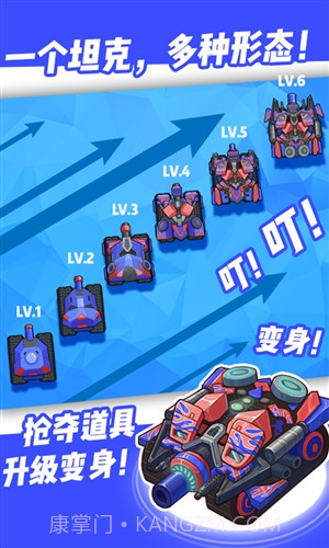 超次元坦克截图2 超次元坦克截图2