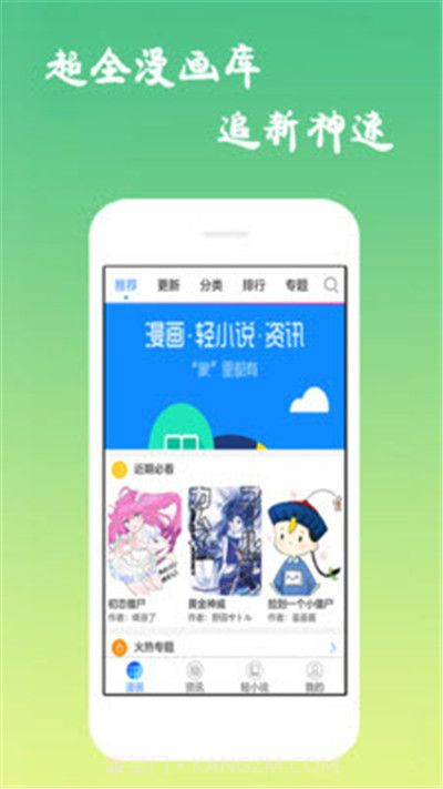 爱特动漫app截图1 爱特动漫app截图1