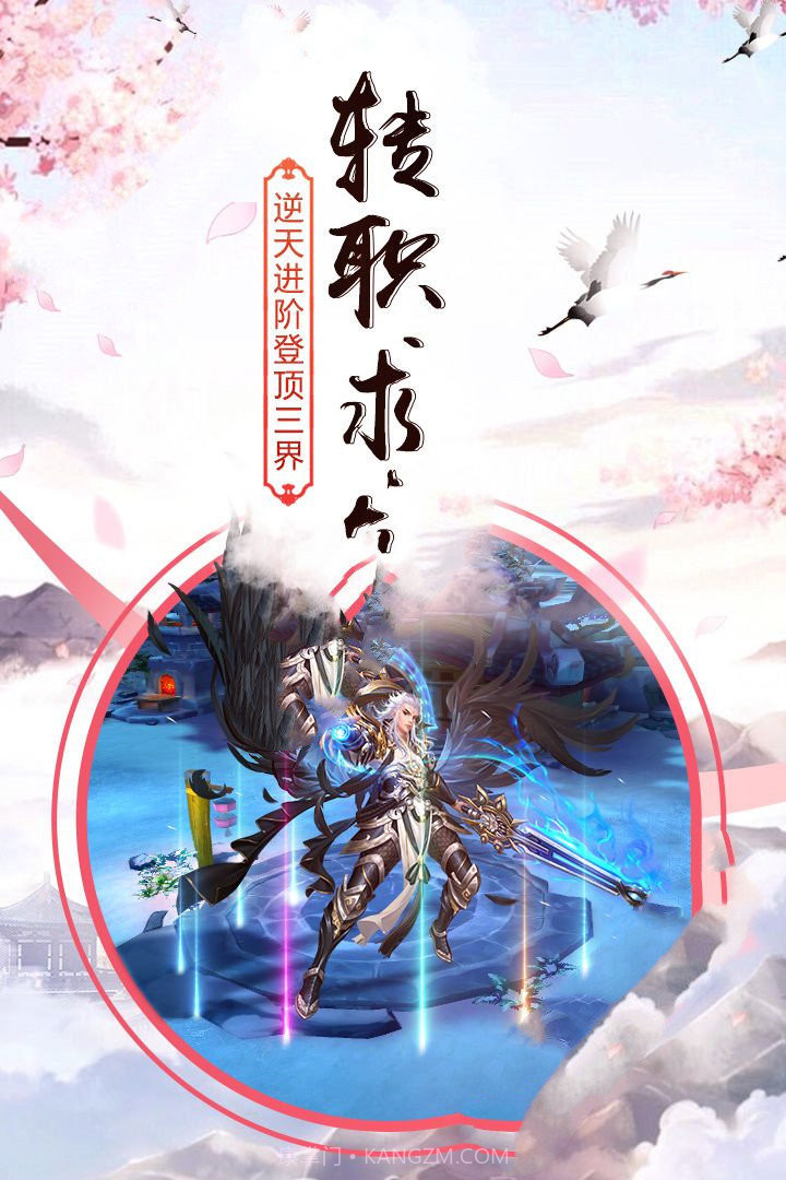 修仙五千年截图1 修仙五千年截图1