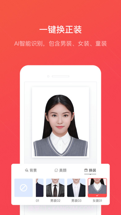 证件照随拍截图4