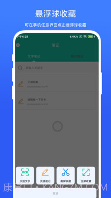 全局图文收藏截图4