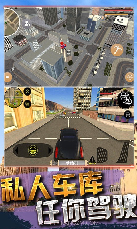 超级火柴蜘蛛人英雄截图5 超级火柴蜘蛛人英雄截图5