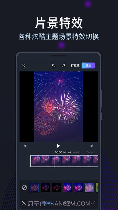剪易视频编辑制作截图3