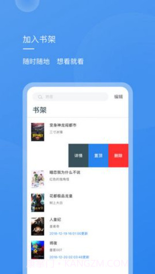 新免小说阅读器截图3