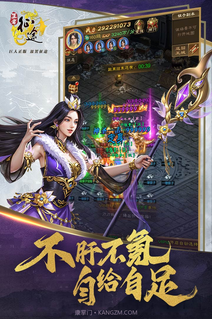 王者征途礼包码免费领取全套截图3