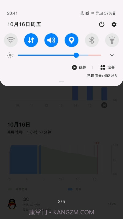 MIUI状态栏5G开关截图3