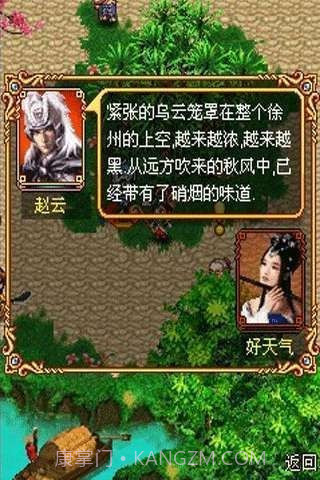 乱舞三国OL截图4