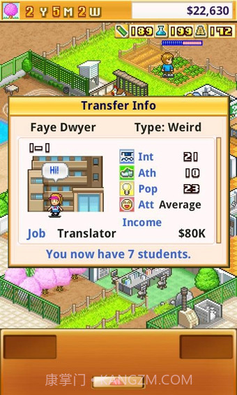 名门口袋学院截图2 名门口袋学院截图2