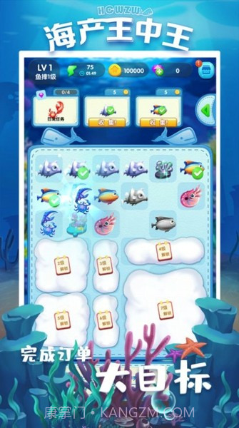 海产王中王截图5