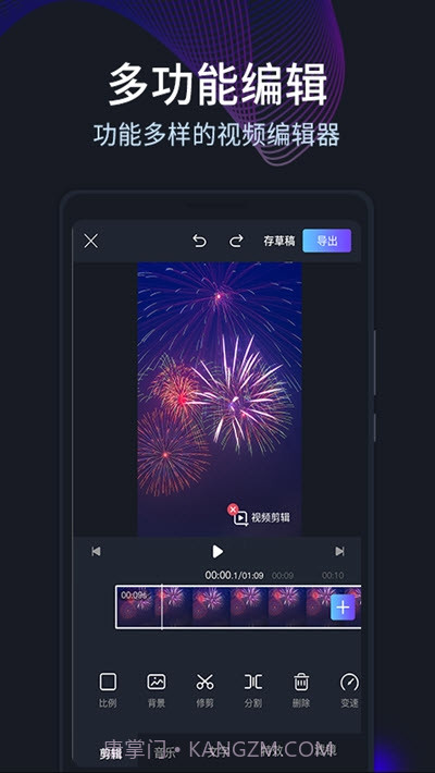 剪易视频编辑制作截图2