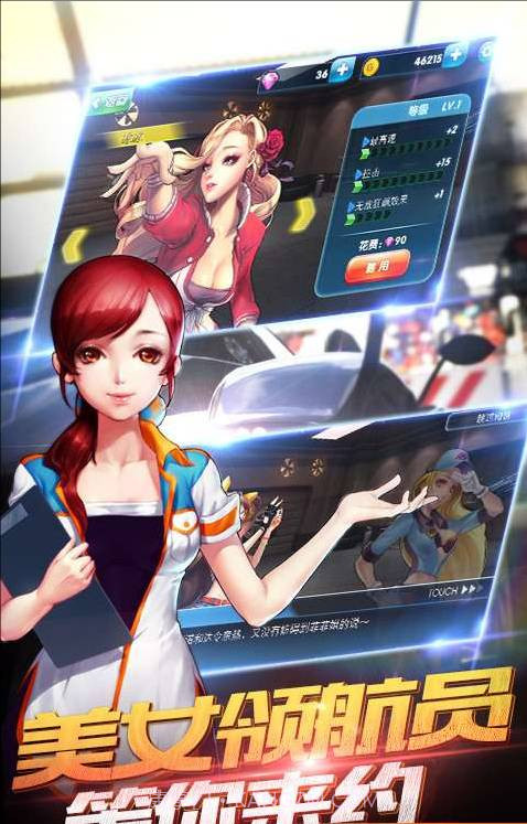 我是车神3D狂飙截图3