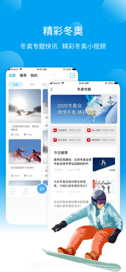 滑雪去截图3