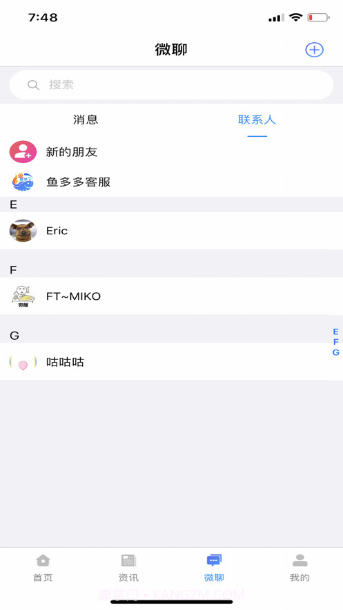 鱼多多船员截图3