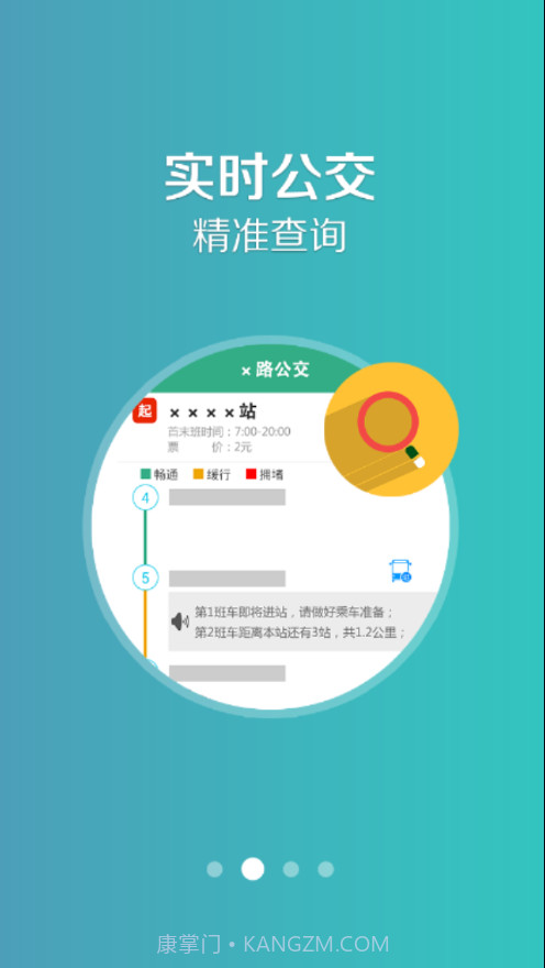 共城行截图4