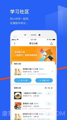 口语百词斩截图5 口语百词斩截图5