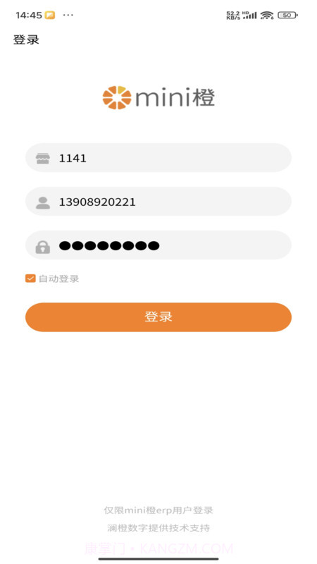 mini橙截图3 mini橙截图3