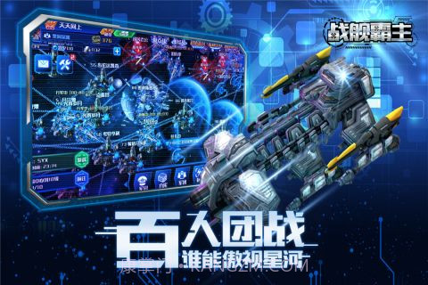 战舰霸主截图2 战舰霸主截图2