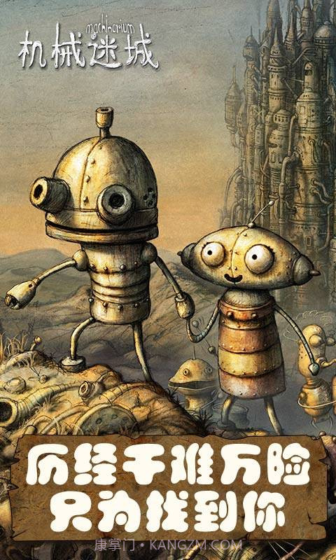 机械迷城app截图1