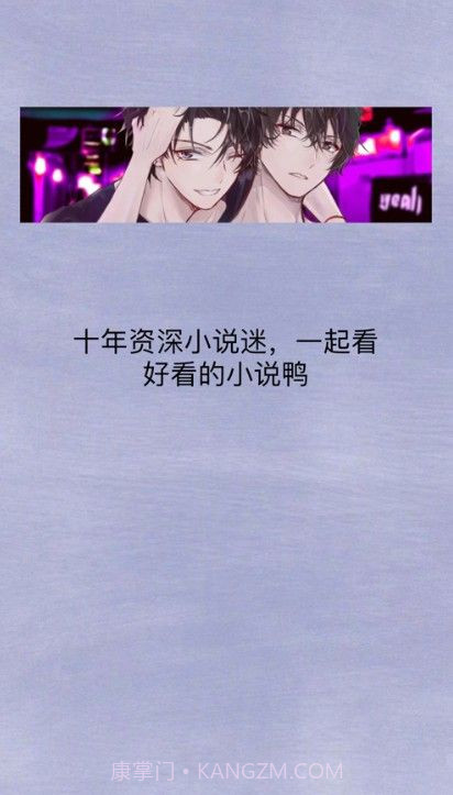 原耽快乐截图2 原耽快乐截图2