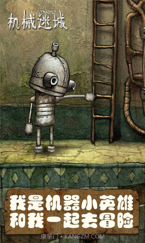机械迷城app截图4
