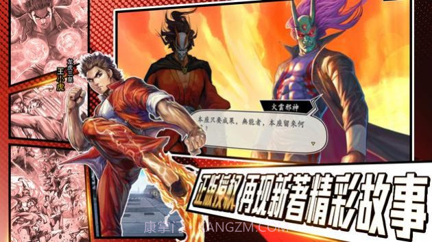 龙虎门四大教主之战截图2 龙虎门四大教主之战截图2