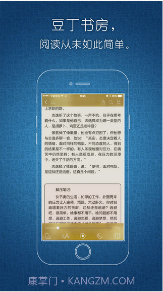 豆丁书房截图1 豆丁书房截图1