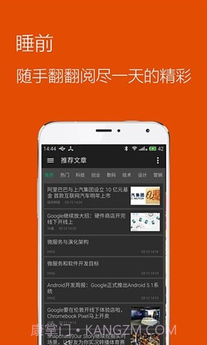 推酷-科技阅读截图1 推酷-科技阅读截图1