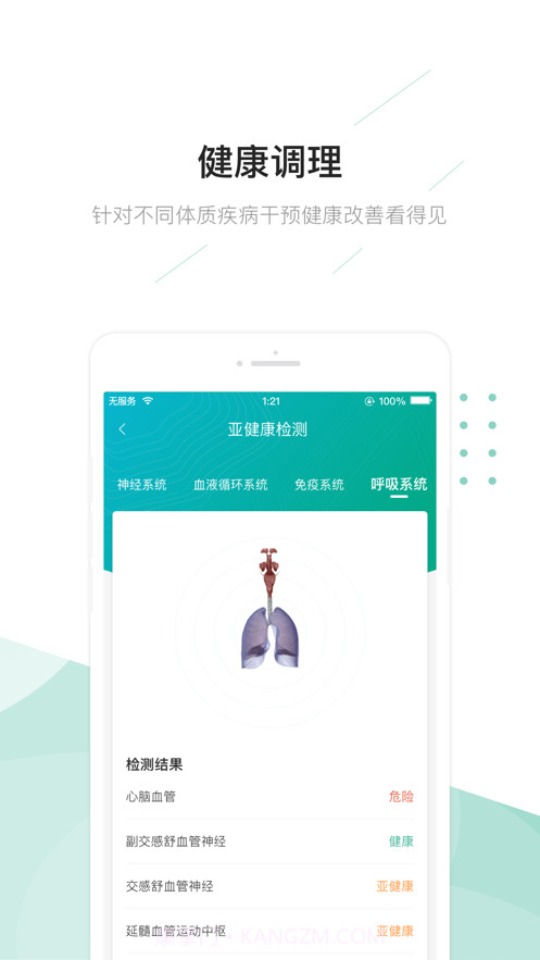 榕树家截图2 榕树家截图2