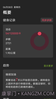 一起走走路截图3