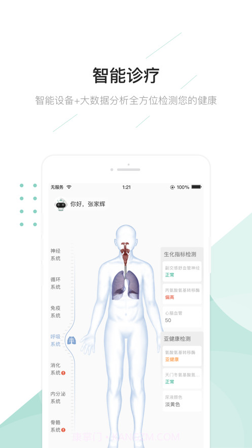榕树家截图1 榕树家截图1