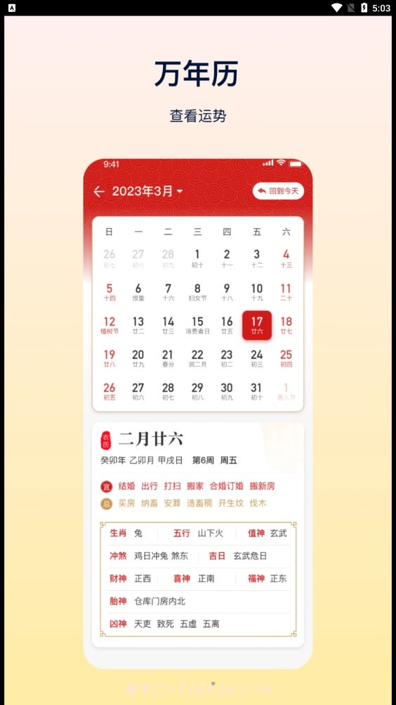 HD天气截图3 HD天气截图3