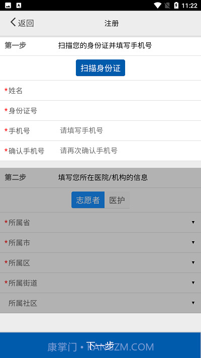 采集黑龙江截图3