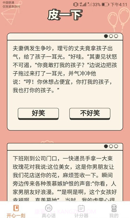 皮皮玩家截图1 皮皮玩家截图1
