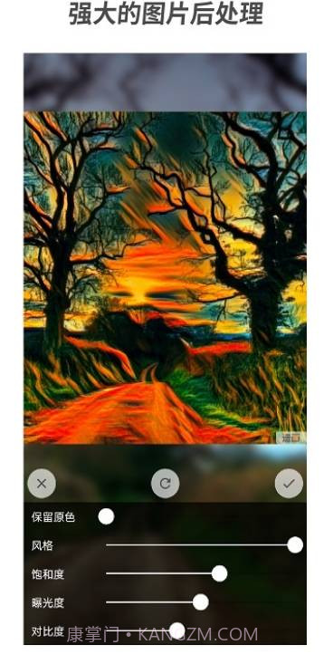 造画(艺术风格滤镜)截图2 造画(艺术风格滤镜)截图2